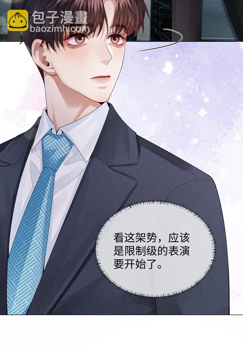 071 干脆毁掉他！
