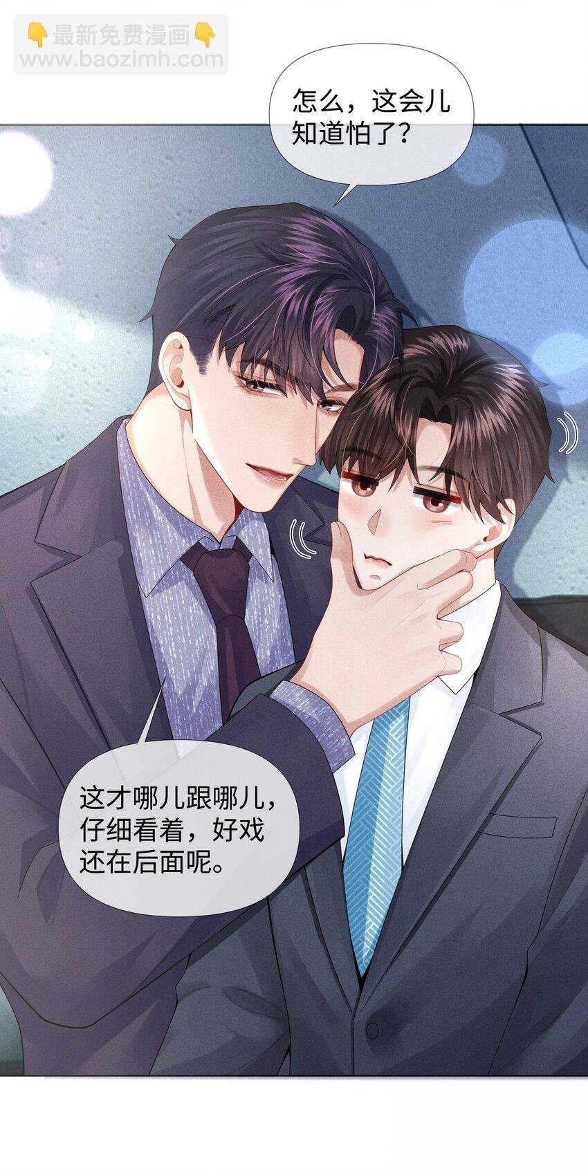 071 干脆毁掉他！
