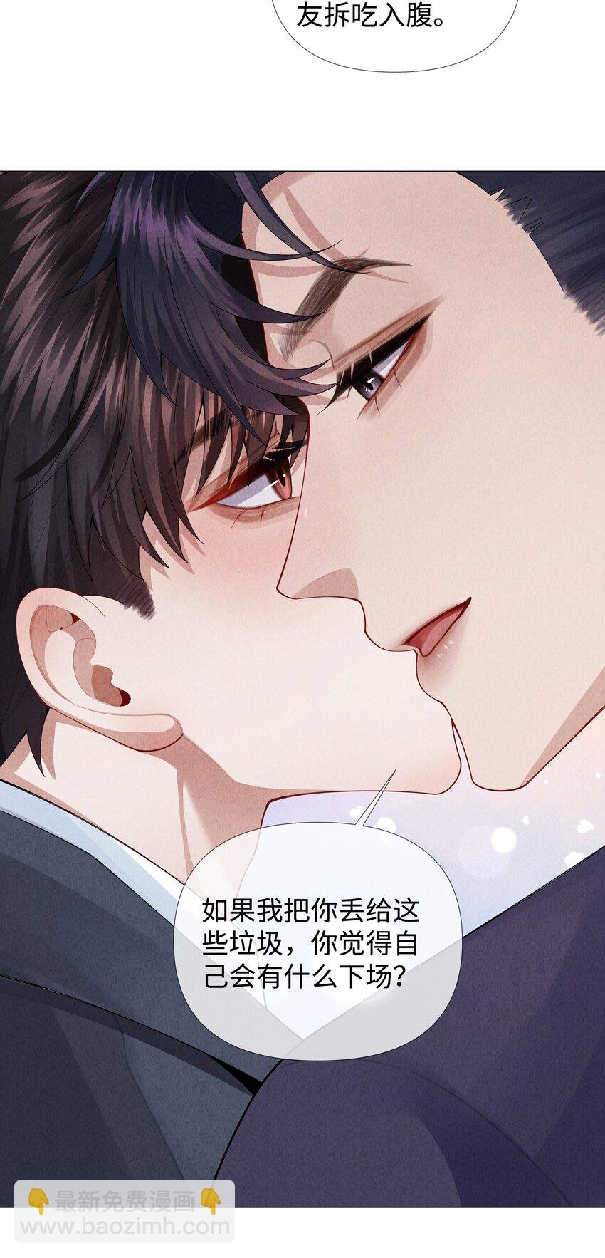 071 干脆毁掉他！