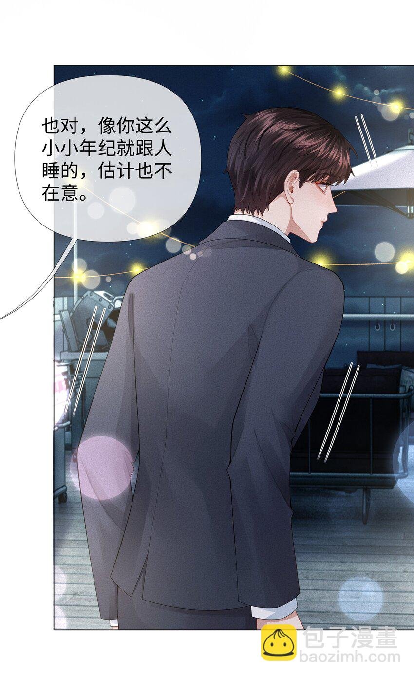 071 干脆毁掉他！