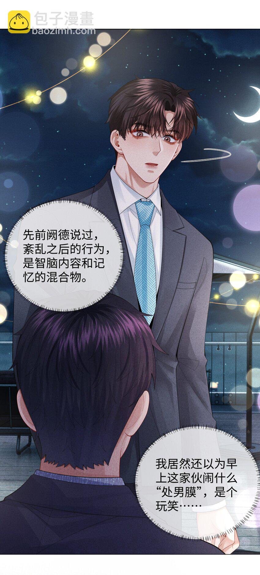 071 干脆毁掉他！
