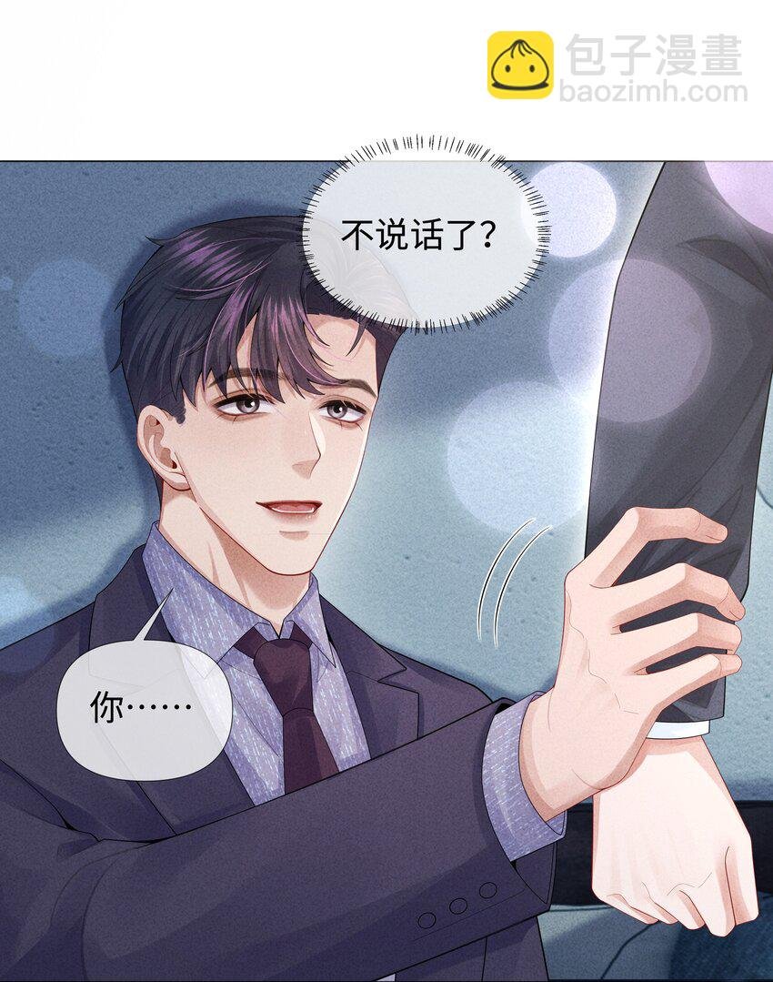 071 干脆毁掉他！