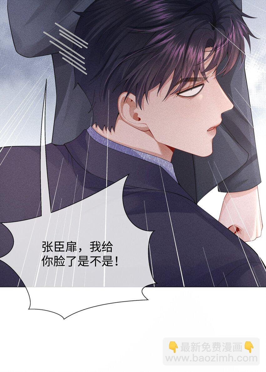 071 干脆毁掉他！