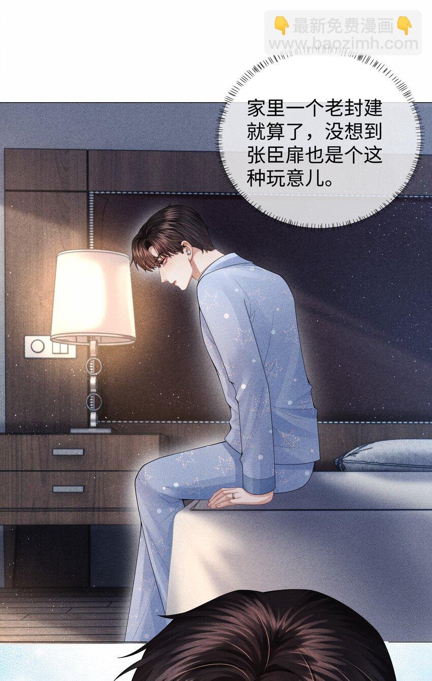 071 干脆毁掉他！