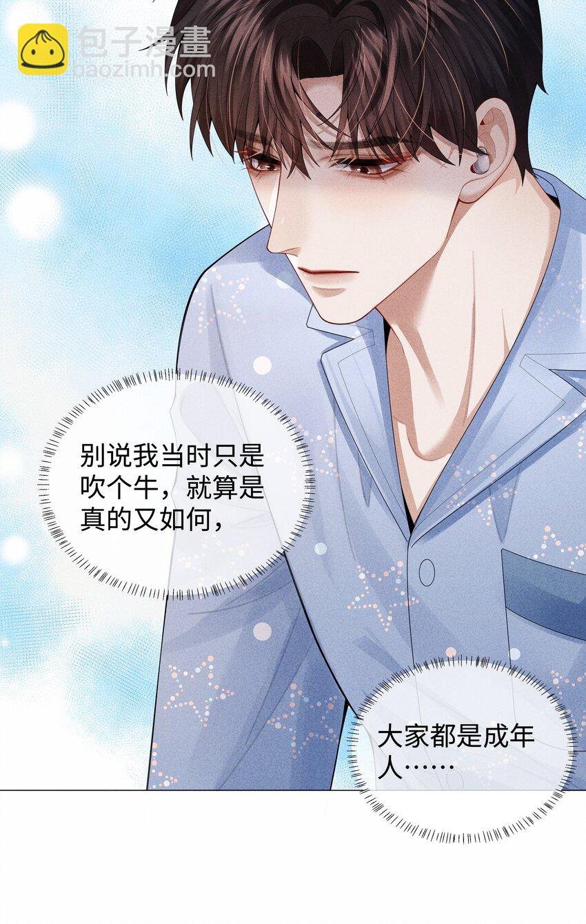 071 干脆毁掉他！