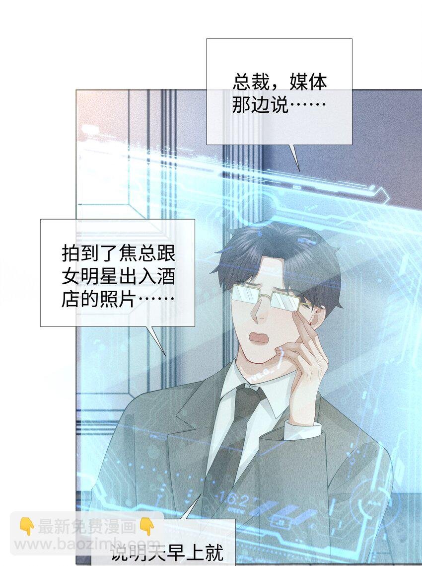 071 干脆毁掉他！