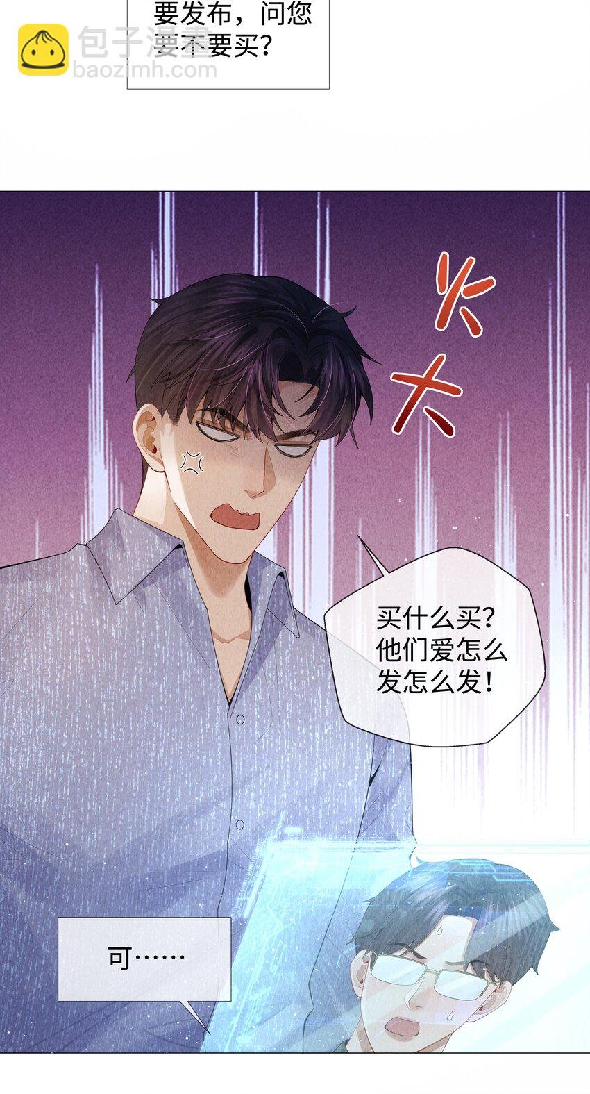 071 干脆毁掉他！