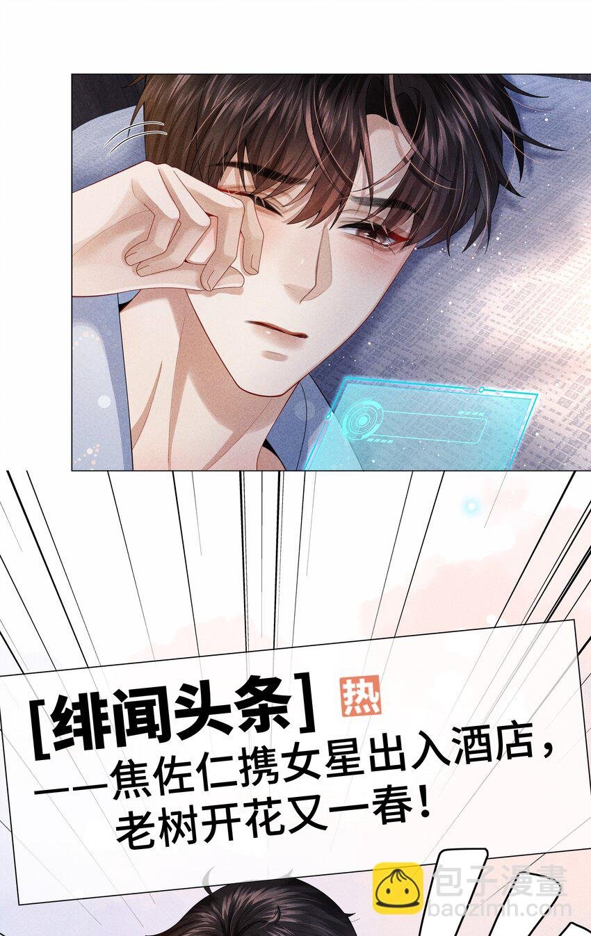071 干脆毁掉他！