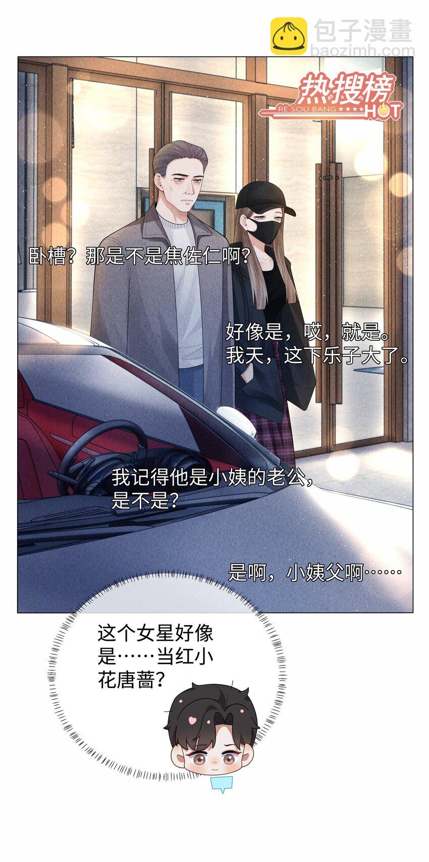 071 干脆毁掉他！