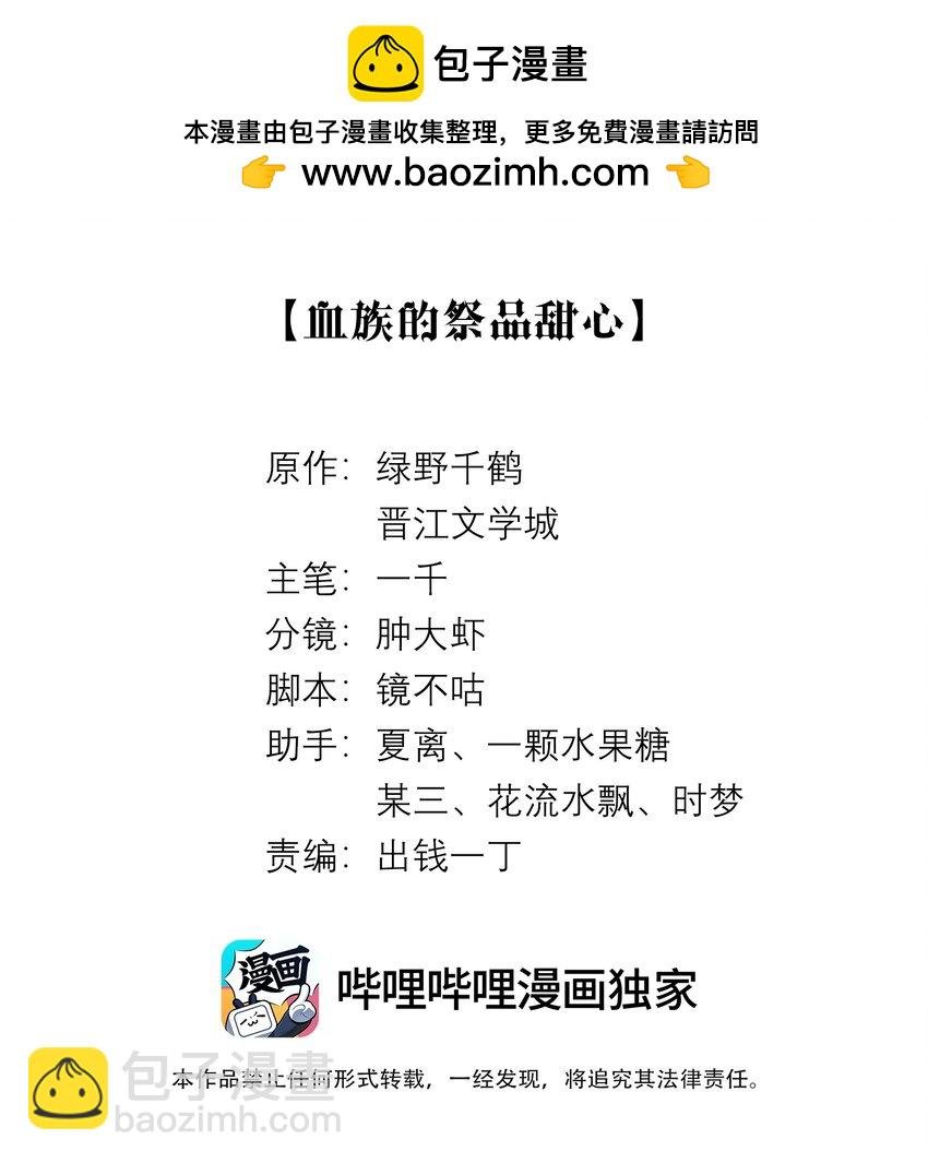 073 吸血鬼大雕