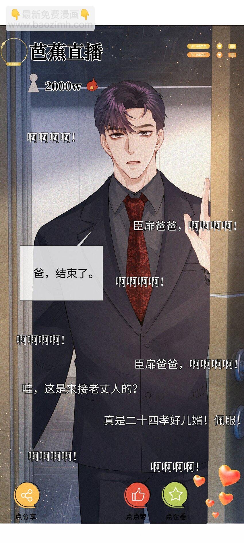 073 吸血鬼大雕