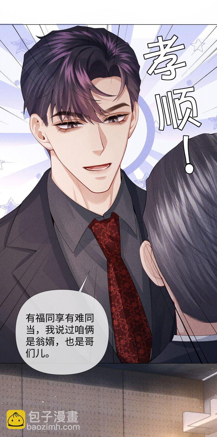 073 吸血鬼大雕