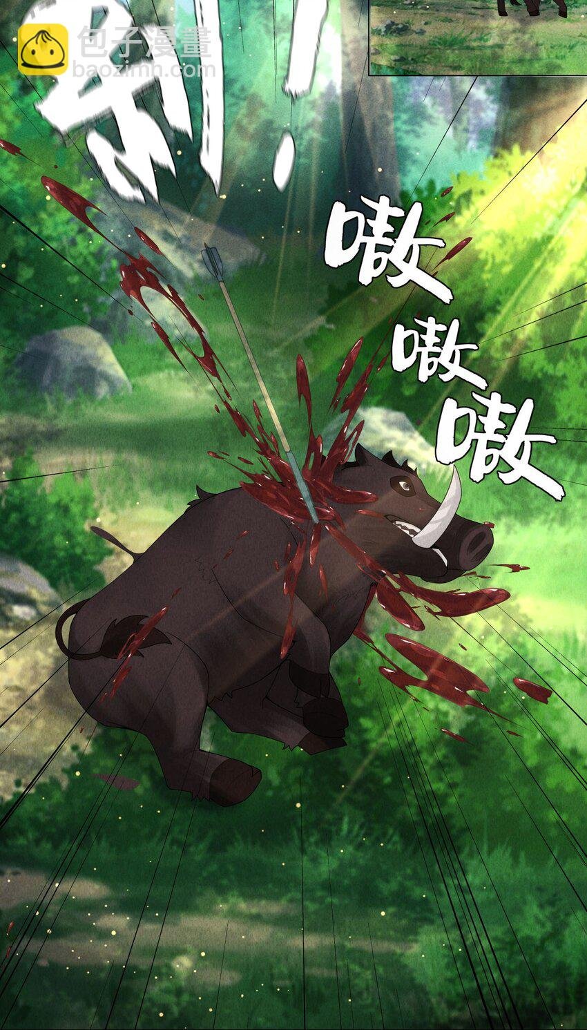 073 吸血鬼大雕