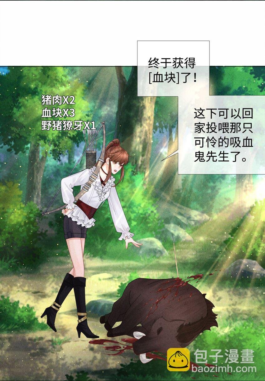 073 吸血鬼大雕