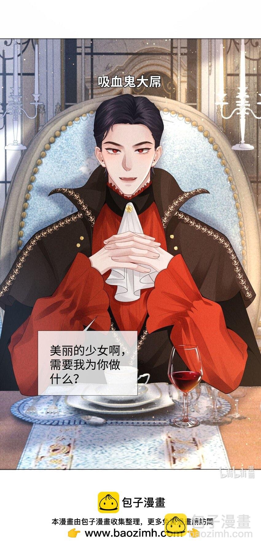 073 吸血鬼大雕