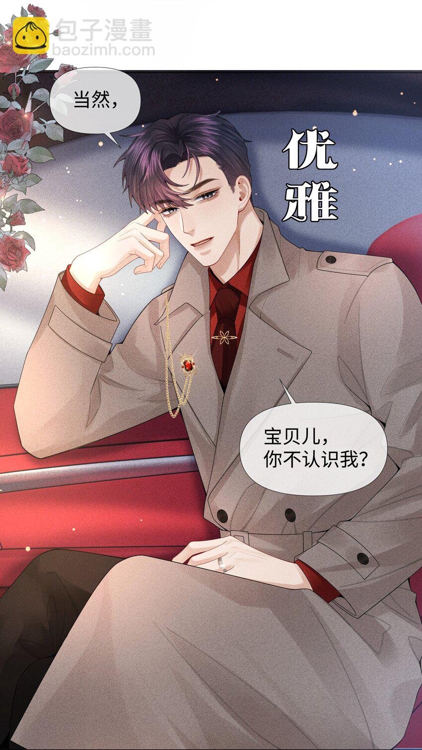 074 迪奥·尼古拉斯·张