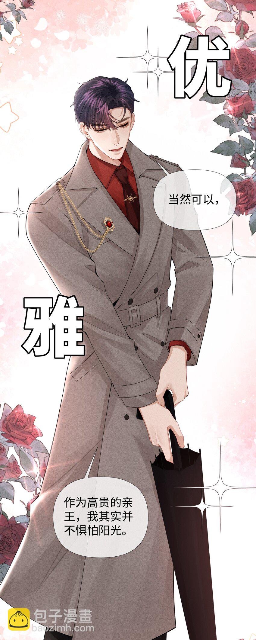 075 我要享用你！