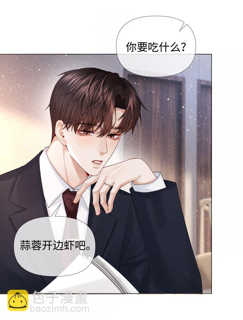 075 我要享用你！