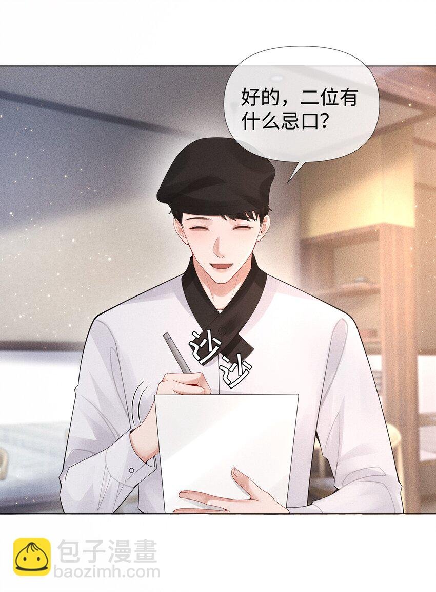 075 我要享用你！