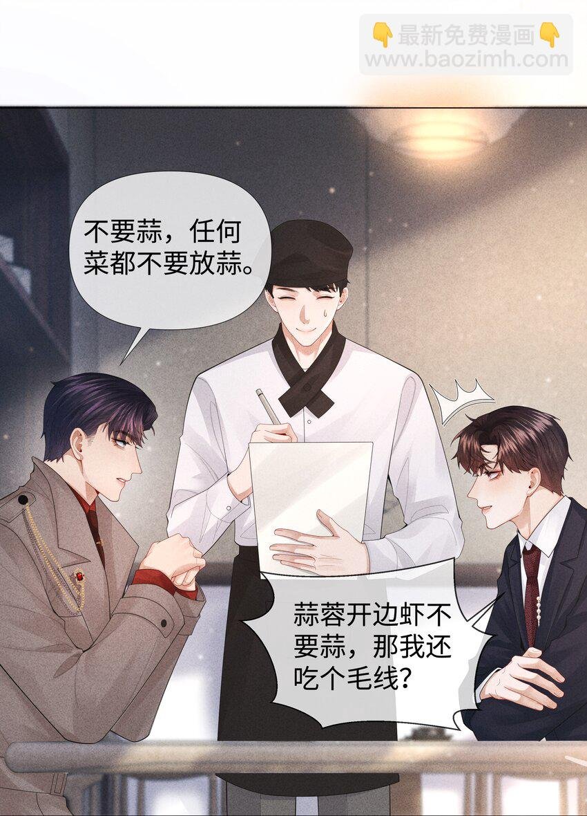 075 我要享用你！