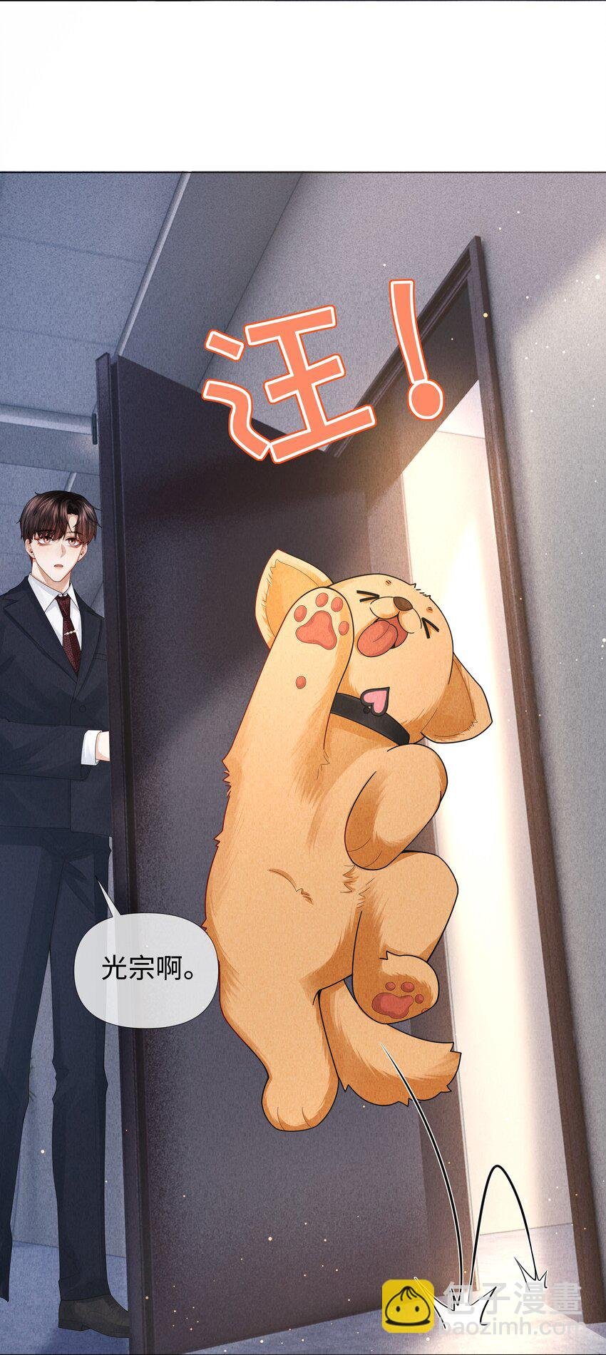 075 我要享用你！