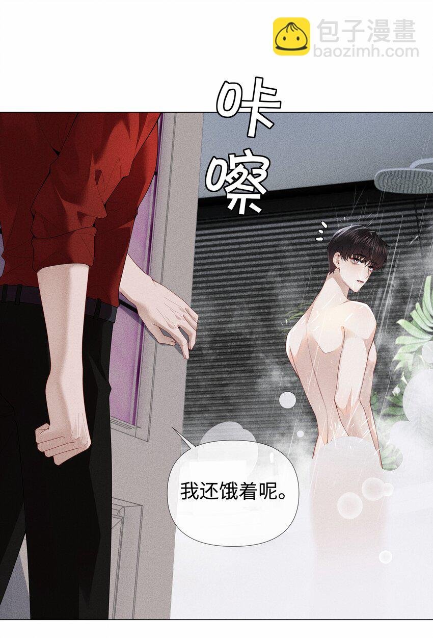 075 我要享用你！