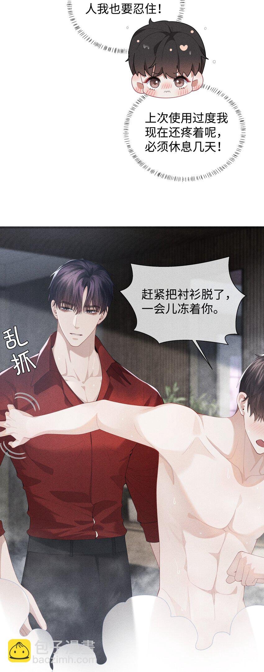 075 我要享用你！