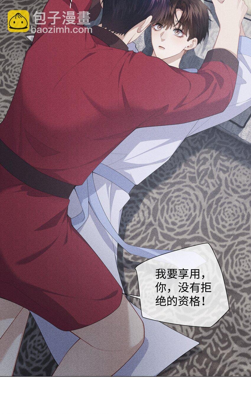 075 我要享用你！