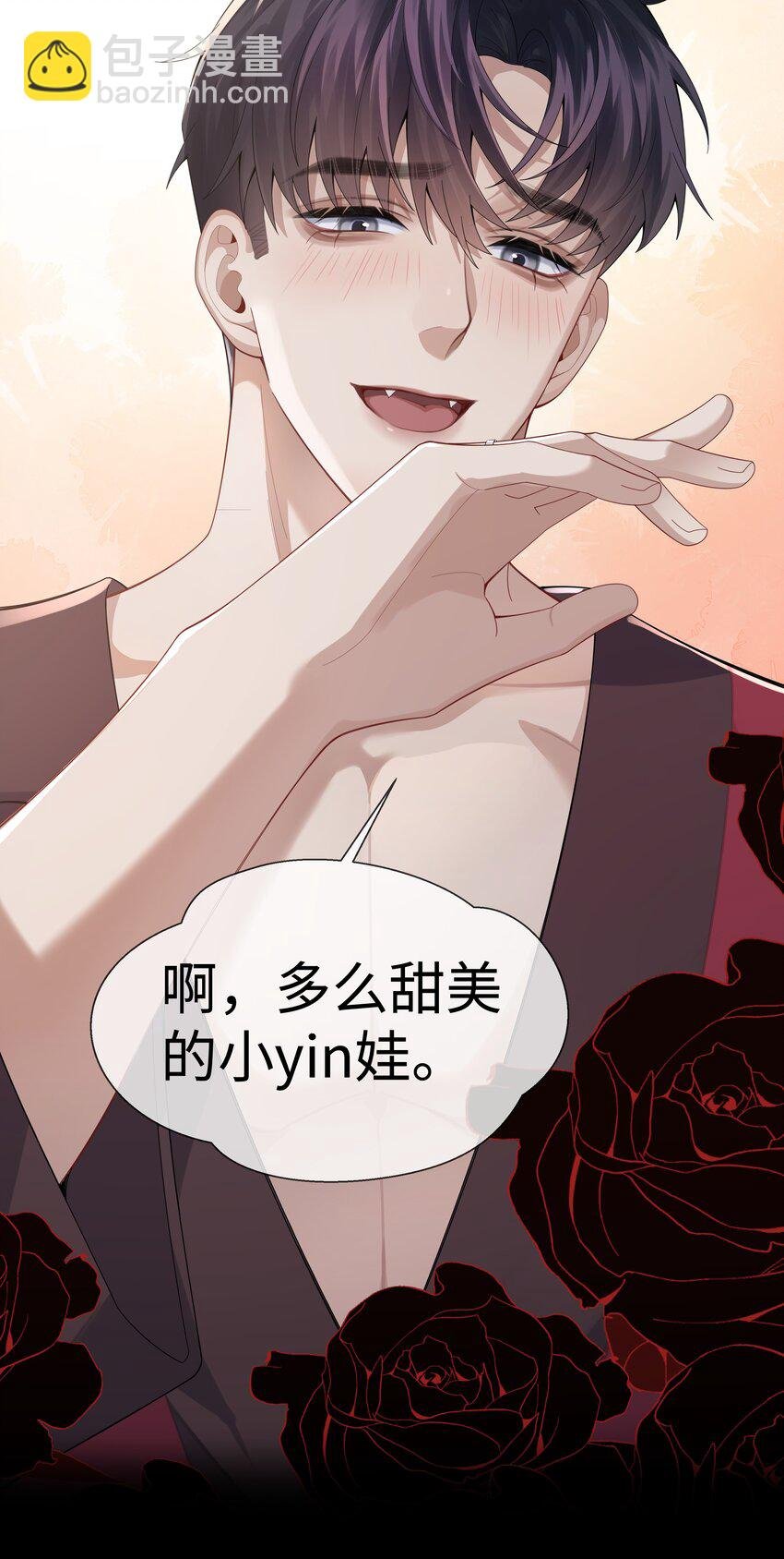 075 我要享用你！