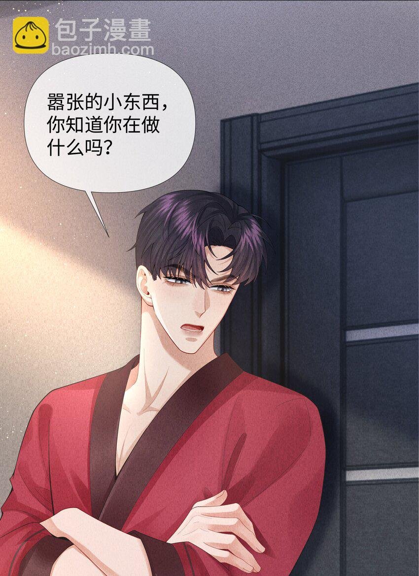 076 吃你吃多了