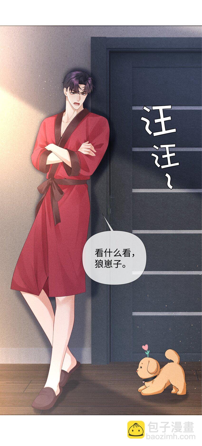 076 吃你吃多了