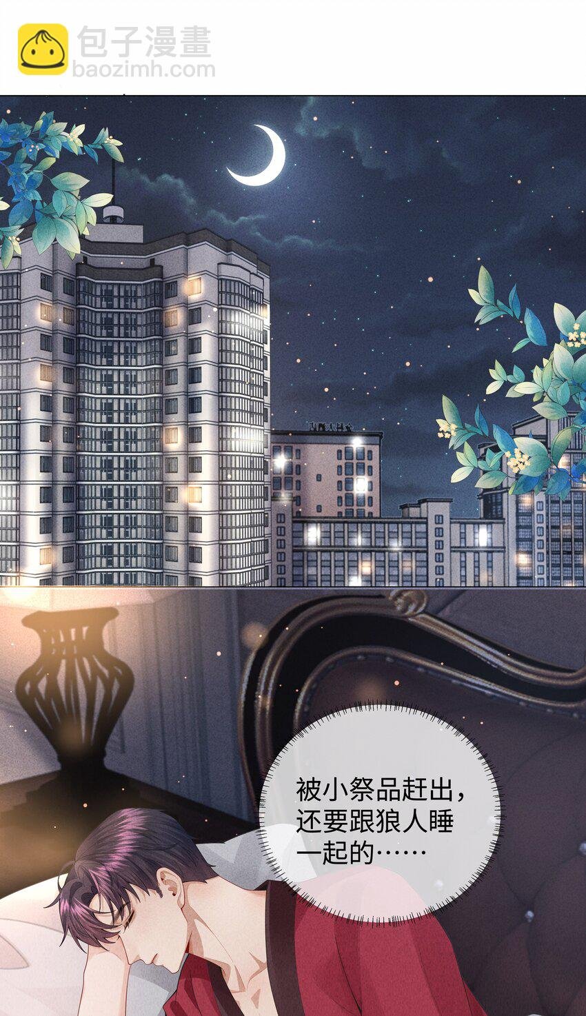 076 吃你吃多了