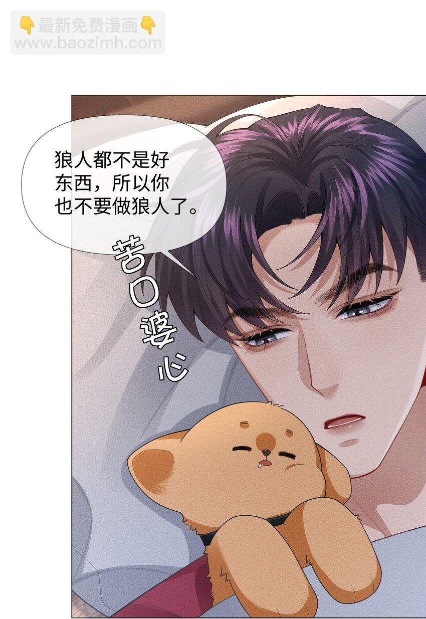 076 吃你吃多了