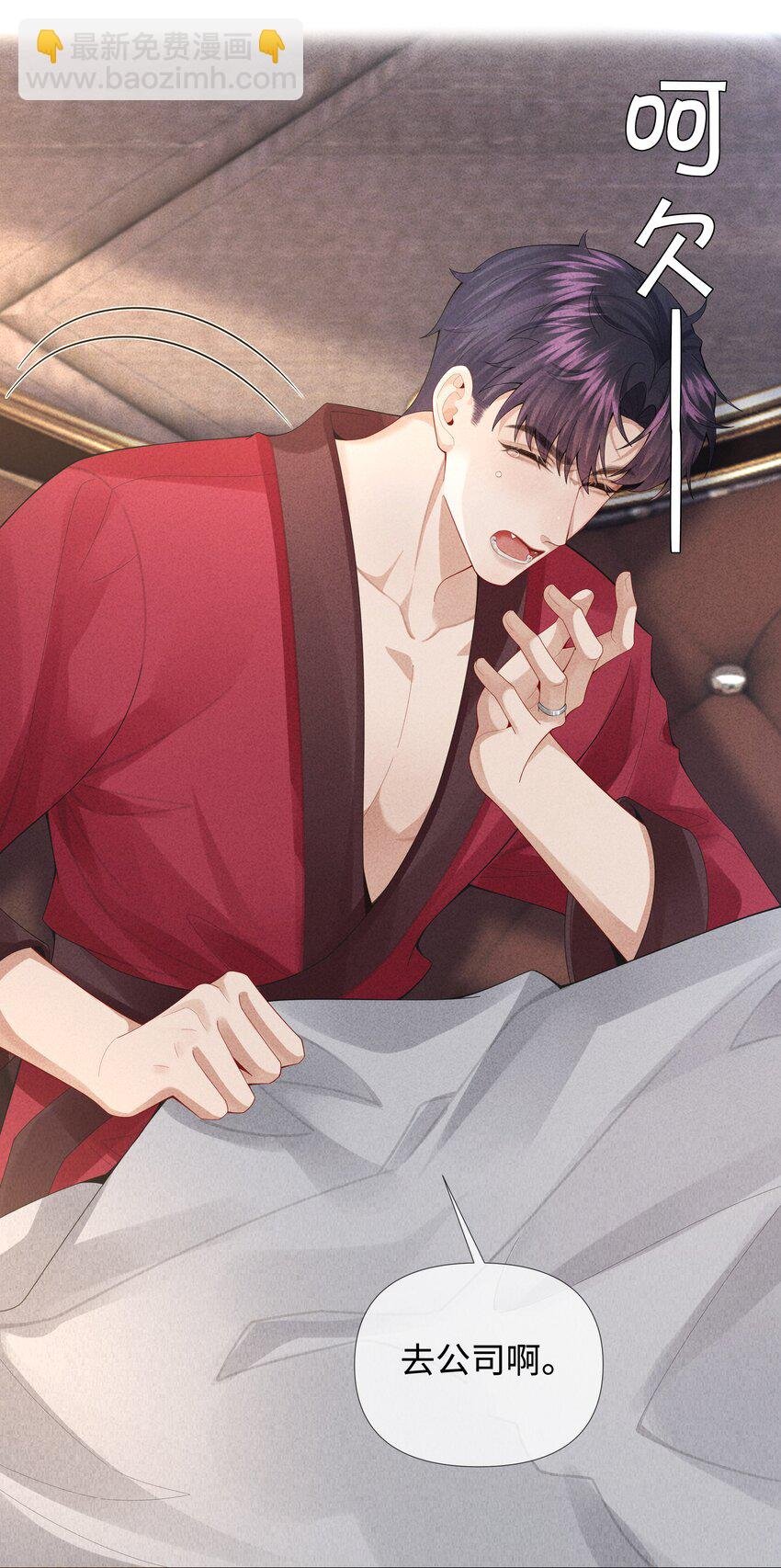076 吃你吃多了