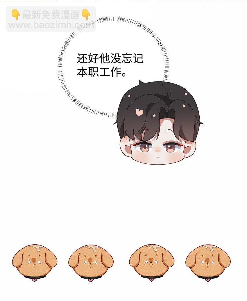 076 吃你吃多了