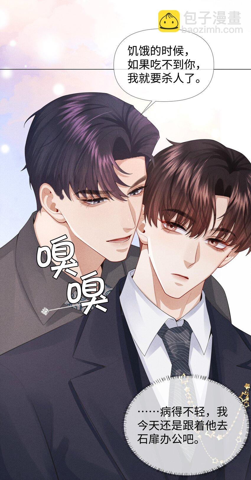076 吃你吃多了