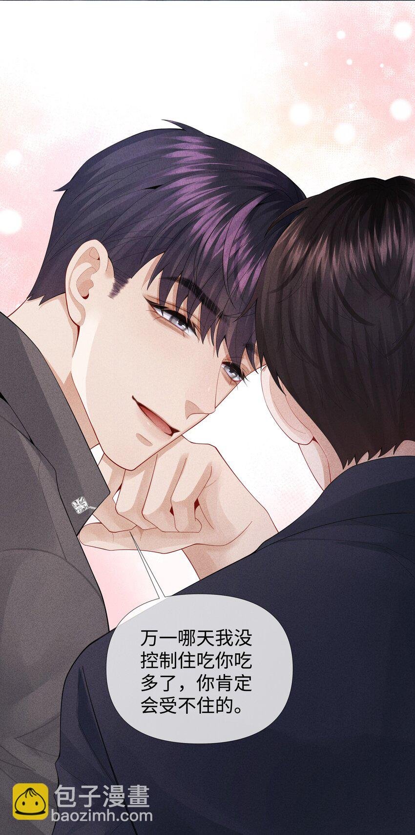076 吃你吃多了