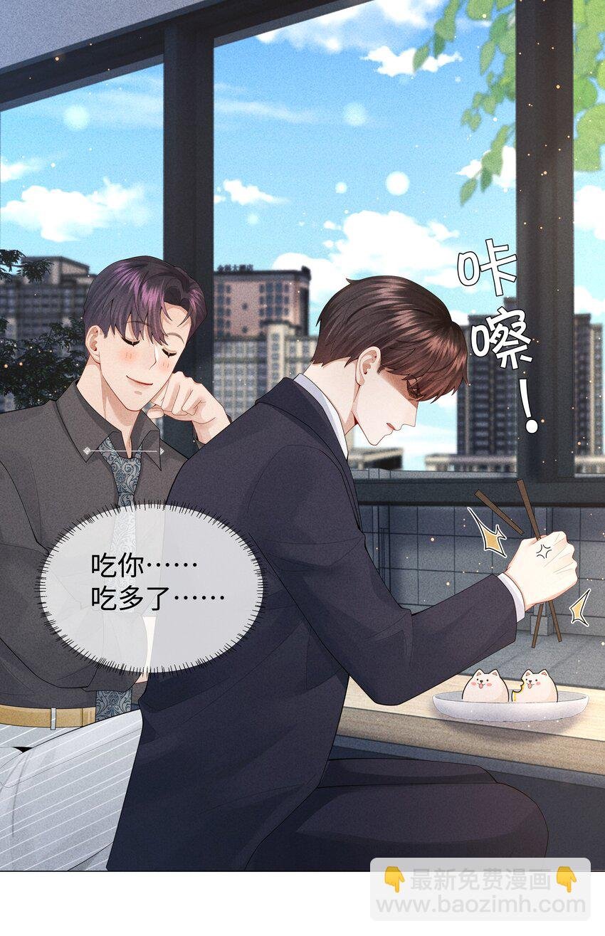 076 吃你吃多了