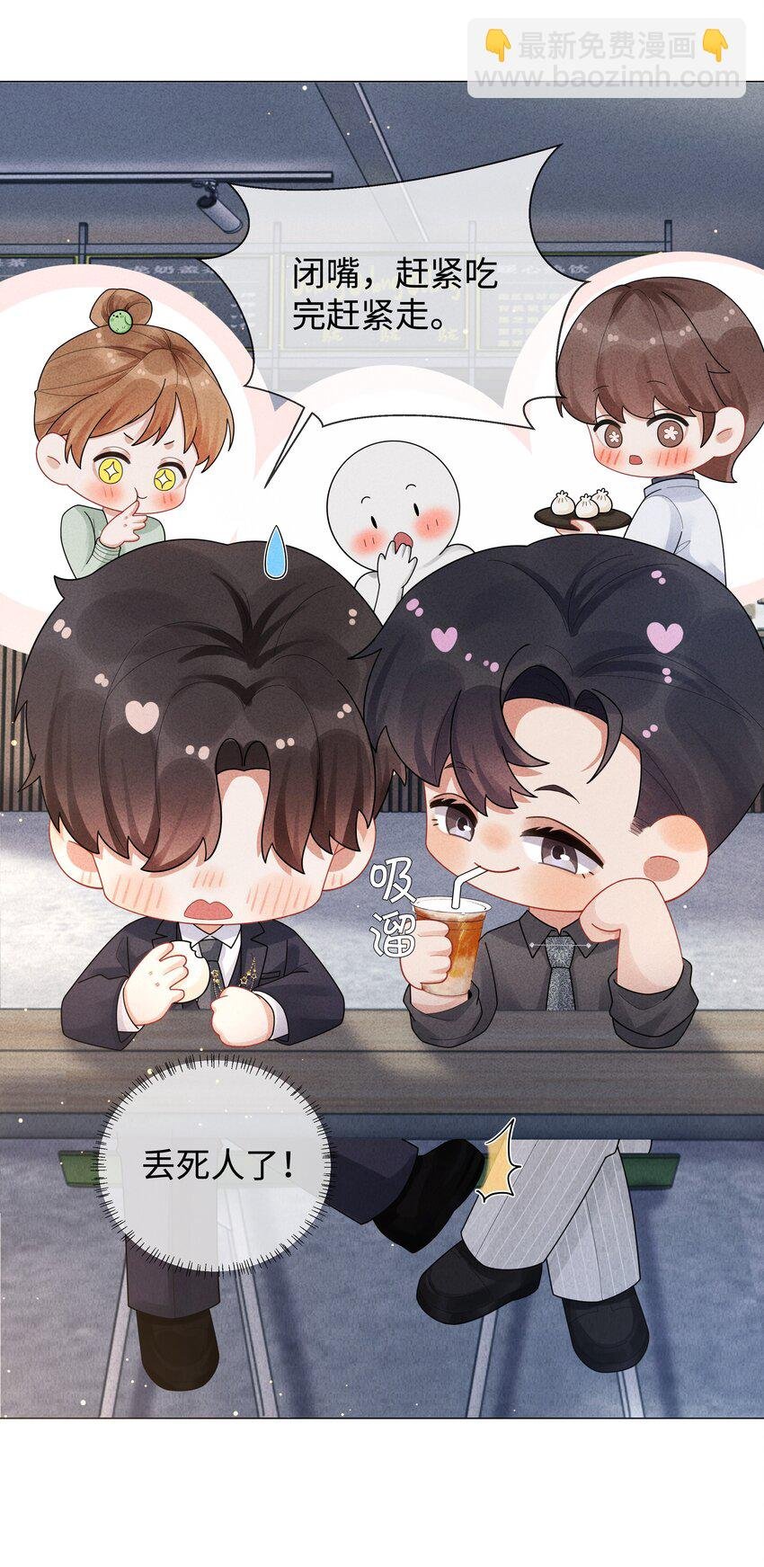 076 吃你吃多了