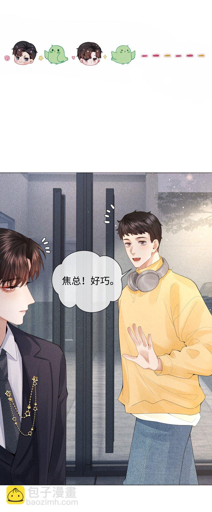 076 吃你吃多了