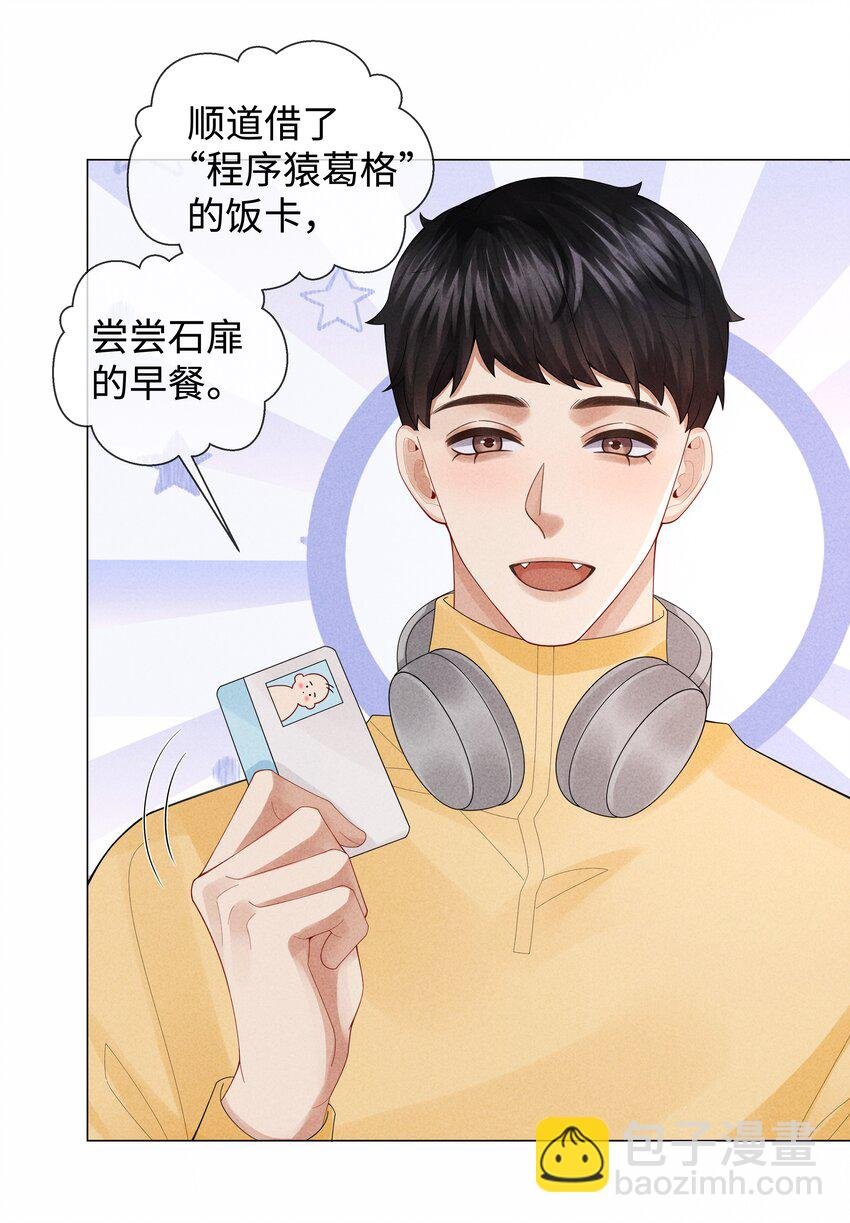 076 吃你吃多了