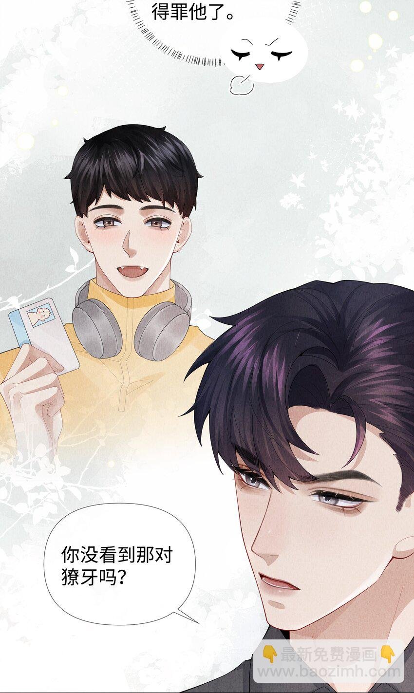 077 不听话的小祭品