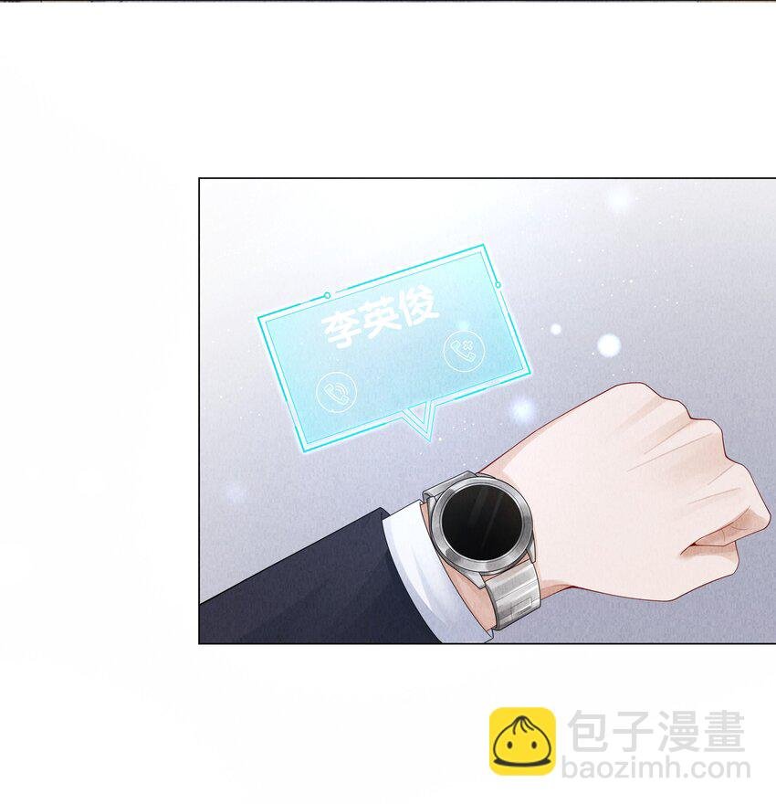 077 不听话的小祭品