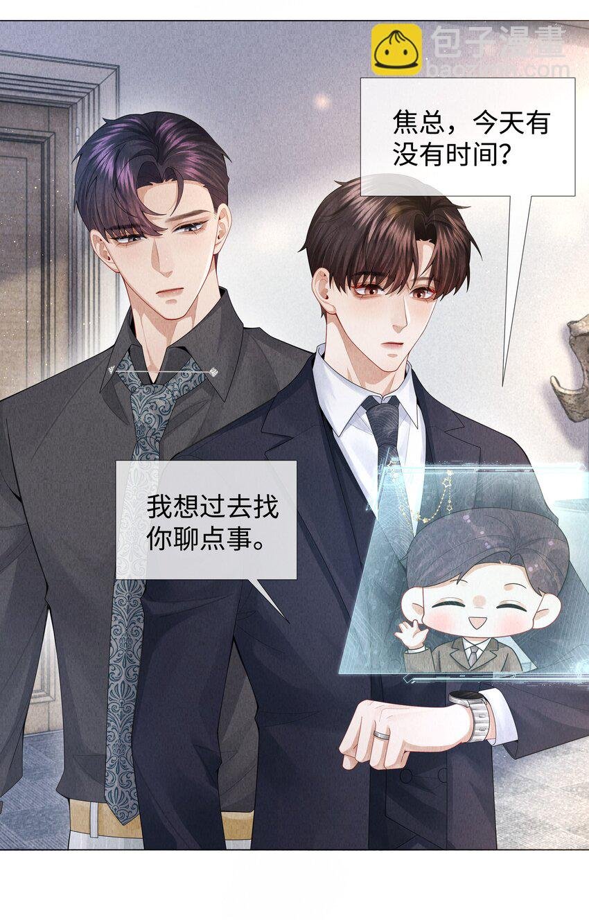 077 不听话的小祭品