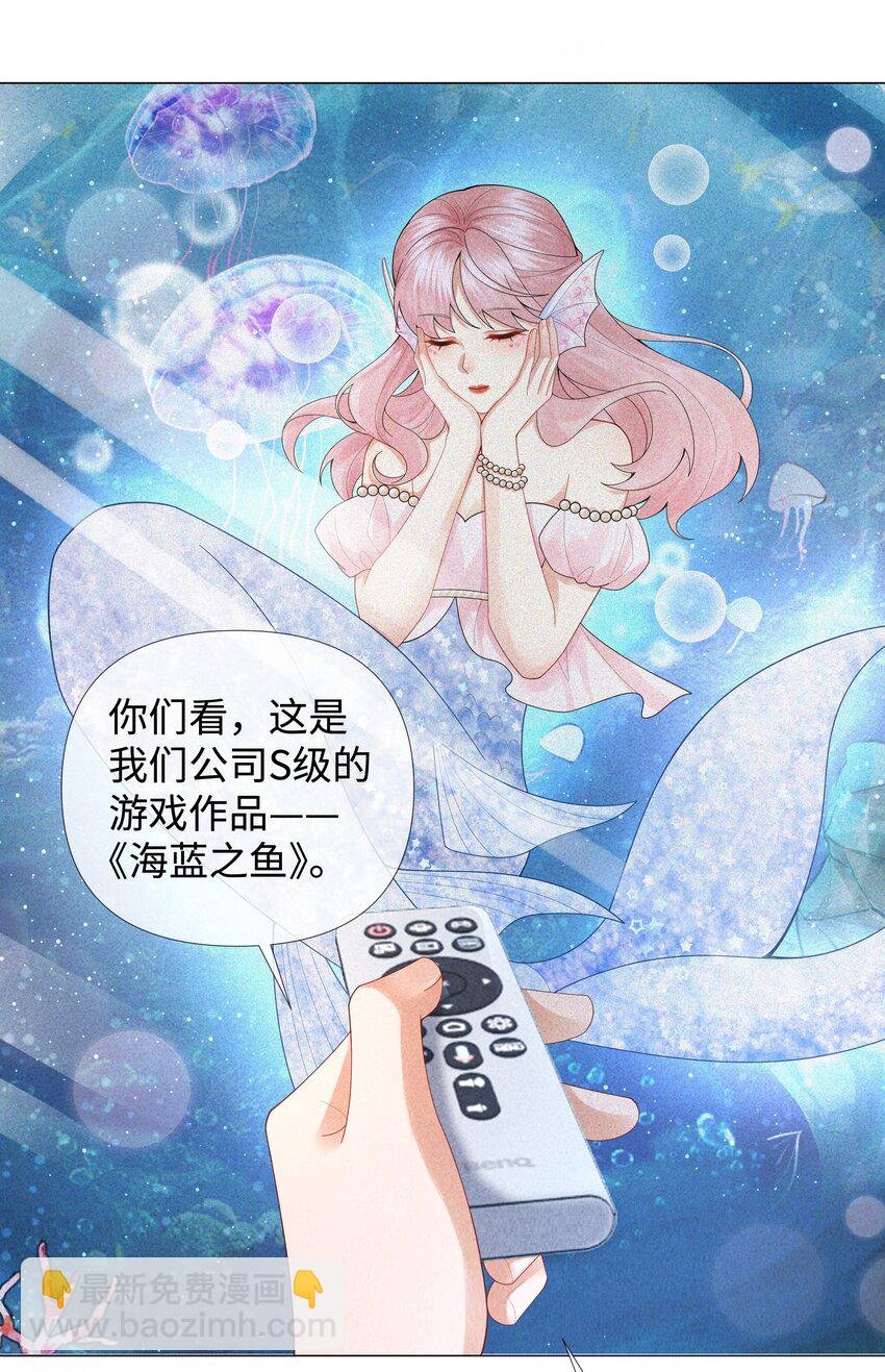 077 不听话的小祭品
