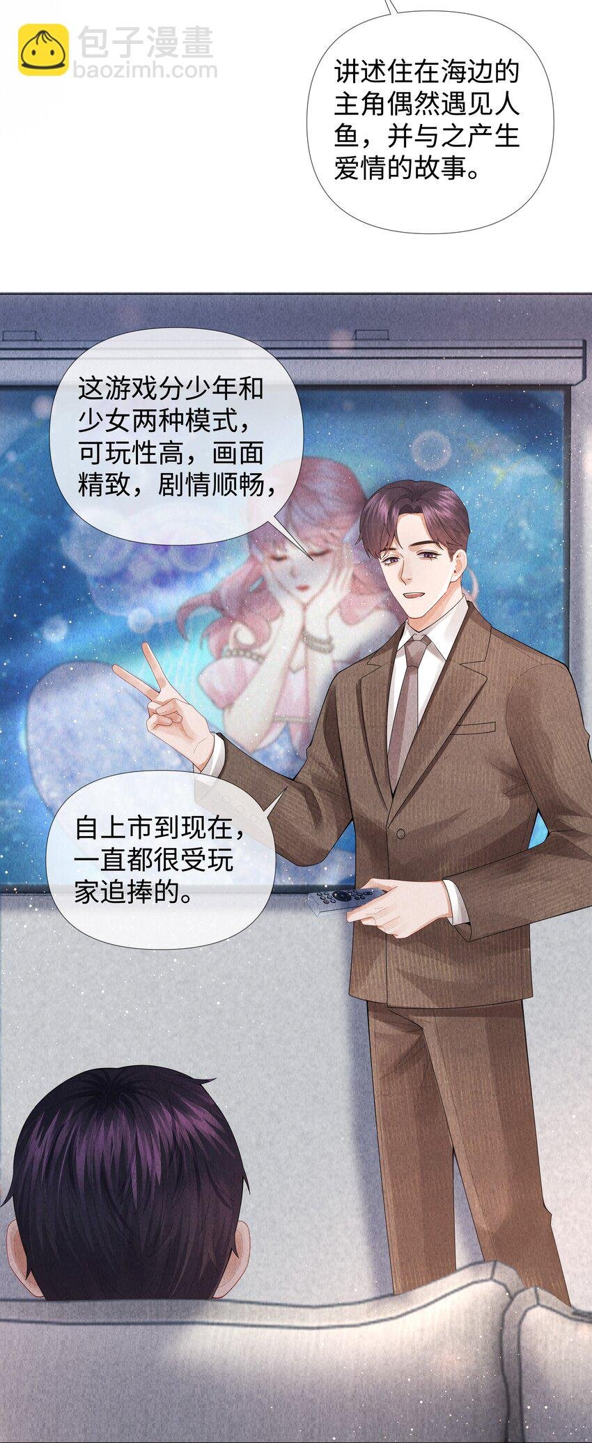 077 不听话的小祭品