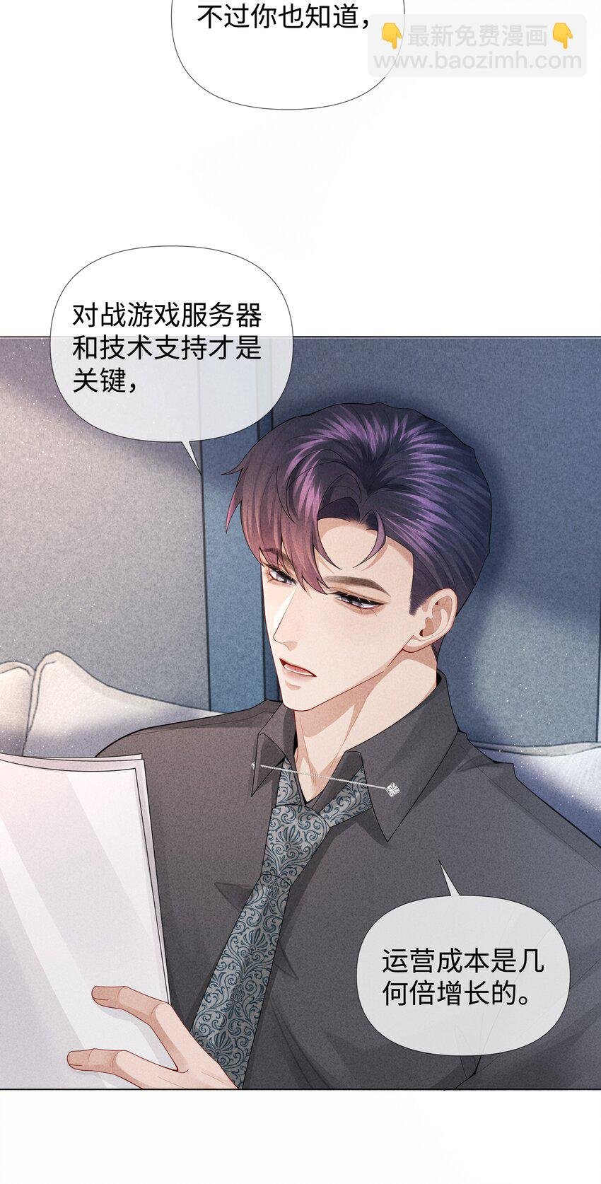 077 不听话的小祭品