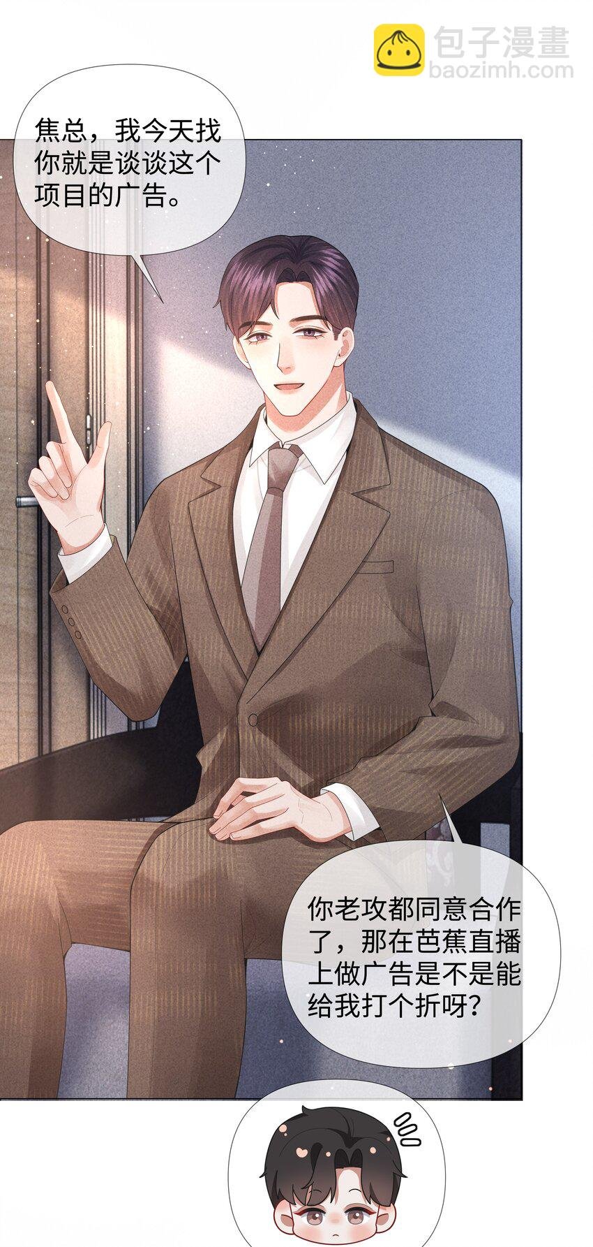 077 不听话的小祭品