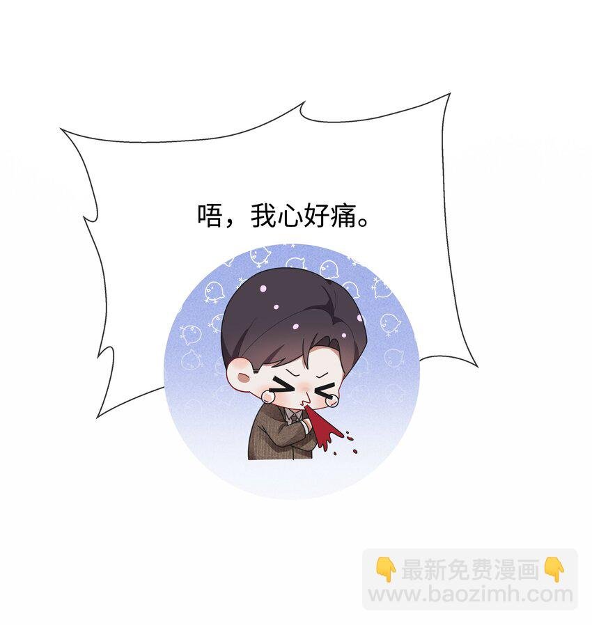 077 不听话的小祭品
