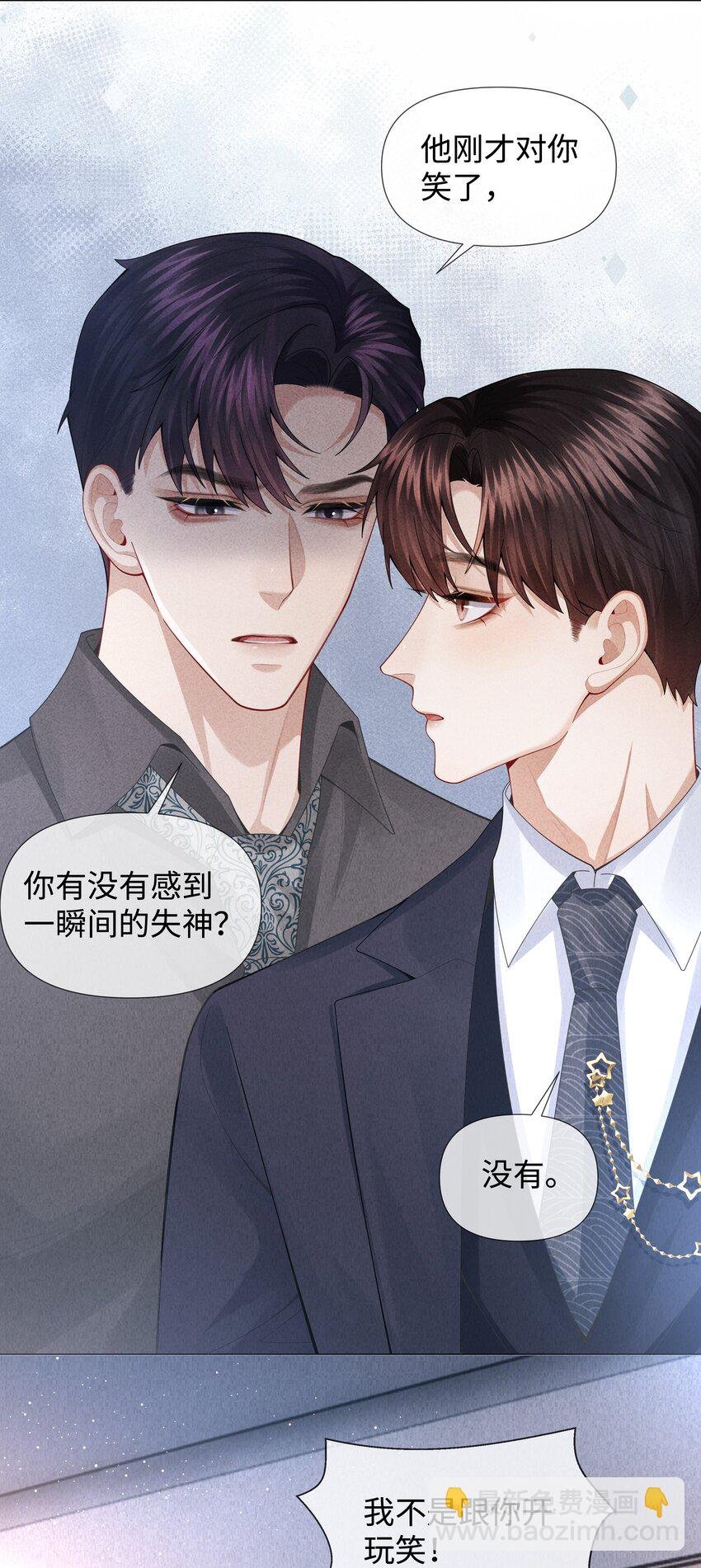 077 不听话的小祭品